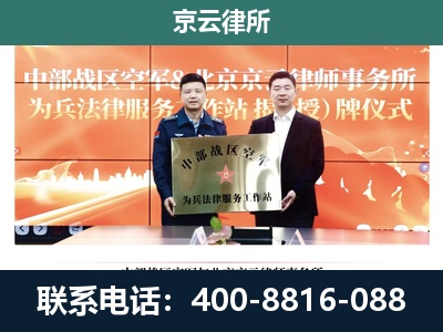康平-专业拆迁律所