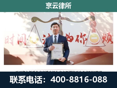 康平-专业拆迁律所