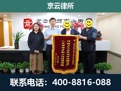 康平-企业拆迁律师