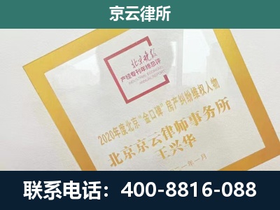 康平-企业征地维权律师