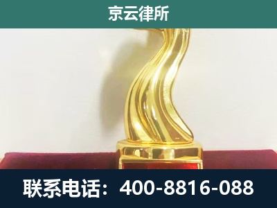 康平-企业拆迁补偿律师