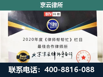 康平-企业征收律师
