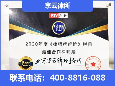 康平-企业厂房拆迁律师