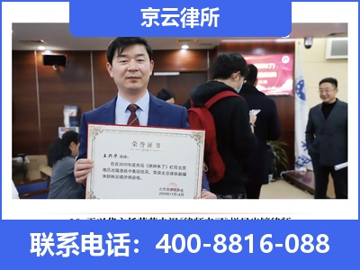 康平-企业拆迁律师